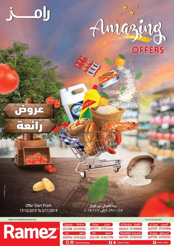 Ramez Oman Offers | Ramez Amazing Offers in Oman
