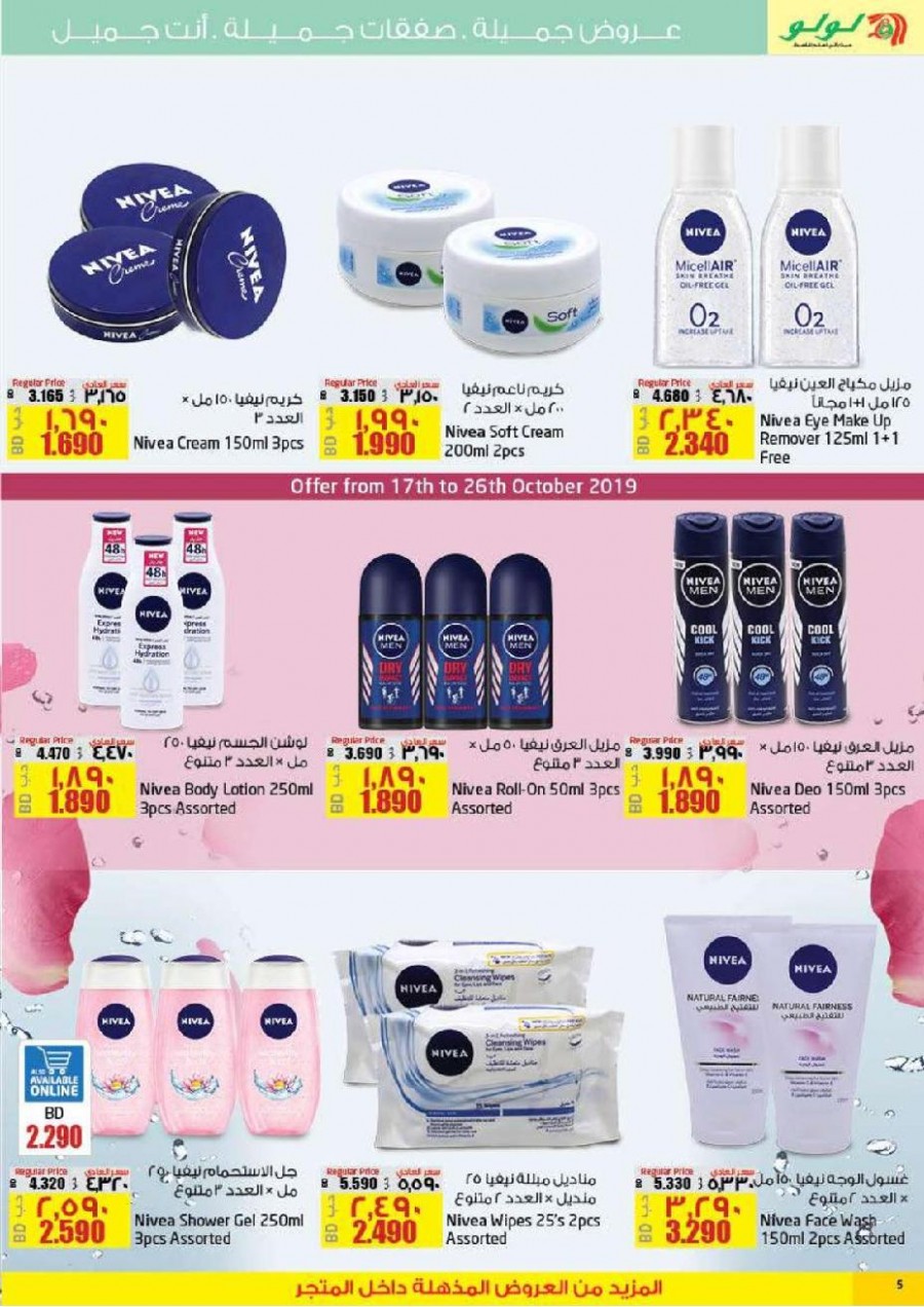 Lulu Hypermarket Bahrain Offers  Lulu Beauty Bonanza Offers