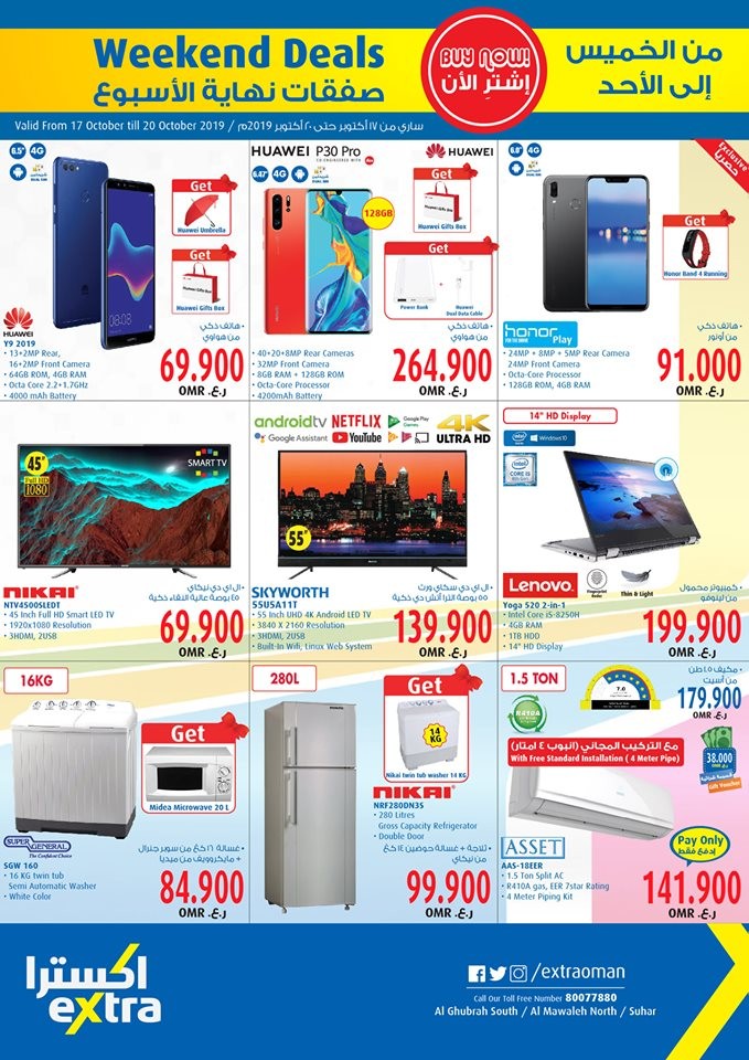 extra store a71