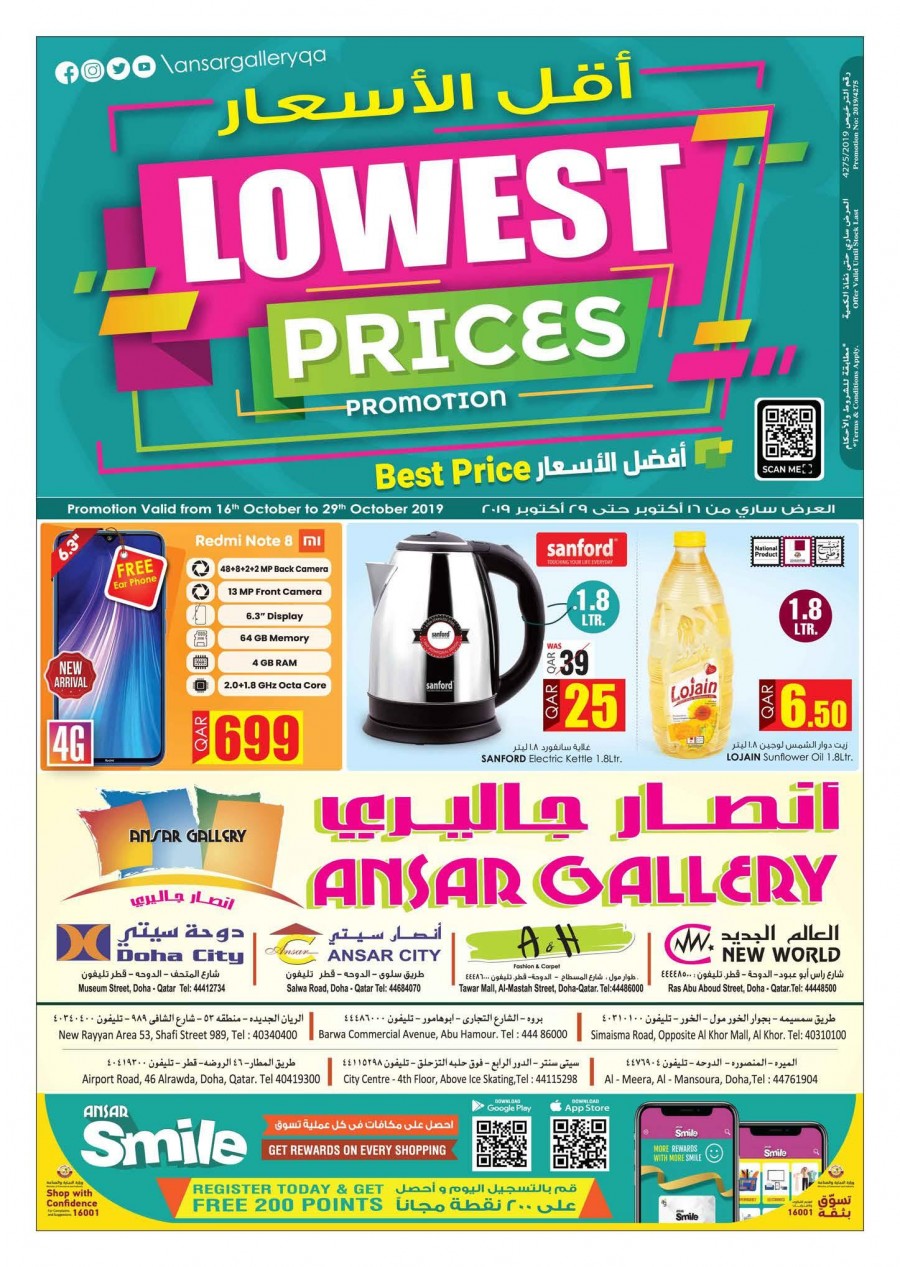 Ansar Gallery Qatar Offers Ansar Gallery Lowest Prices