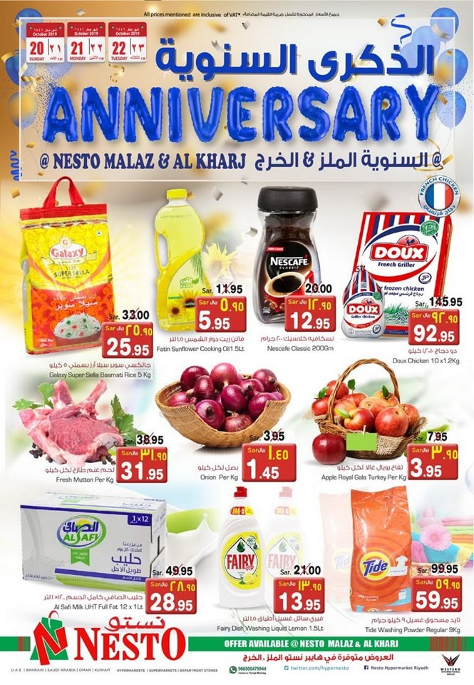 5563-0-nesto-riyadh-anniversary-offers.j