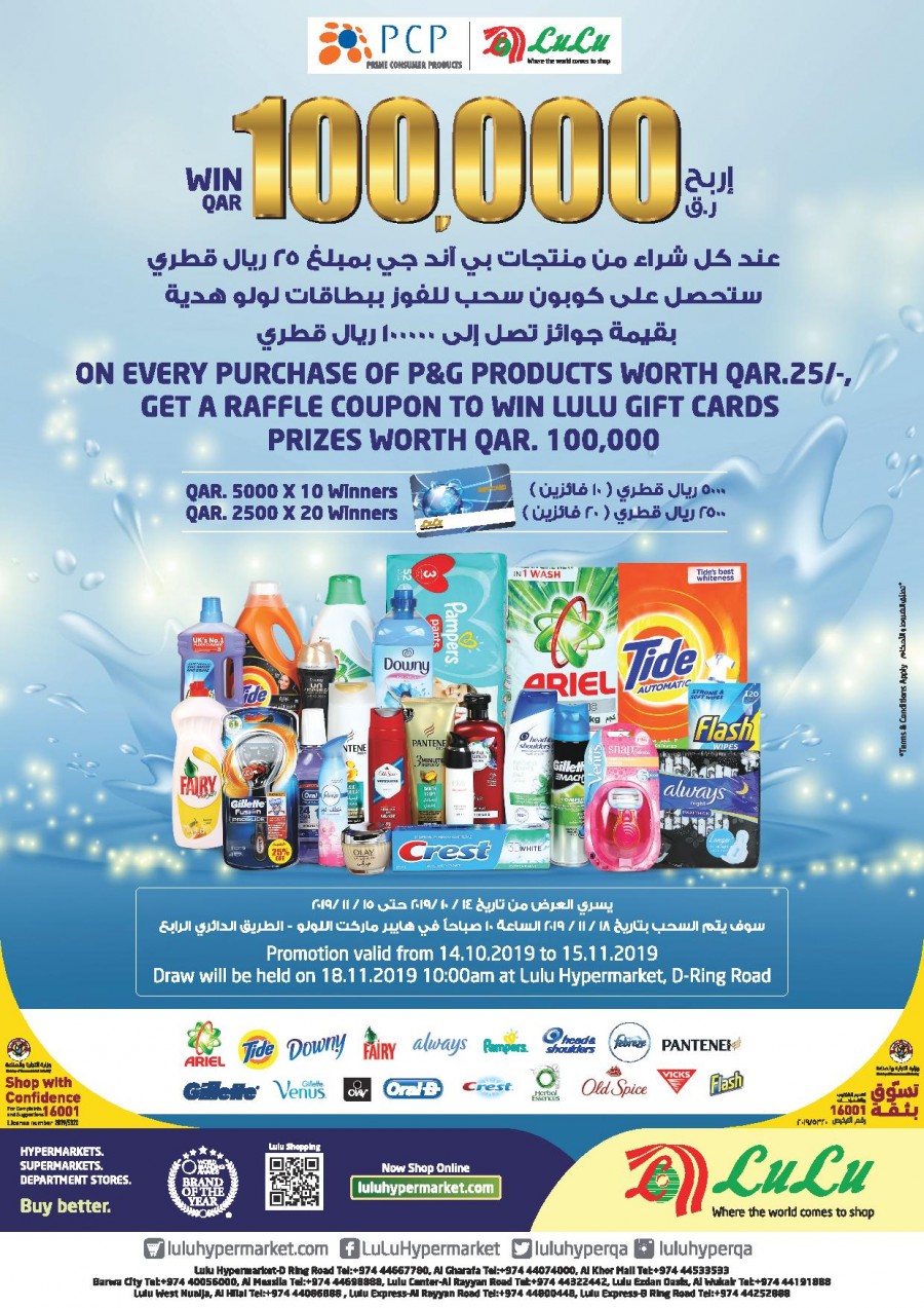 Lulu Hypermarket Win QAR 100,000 Offers in Qatar