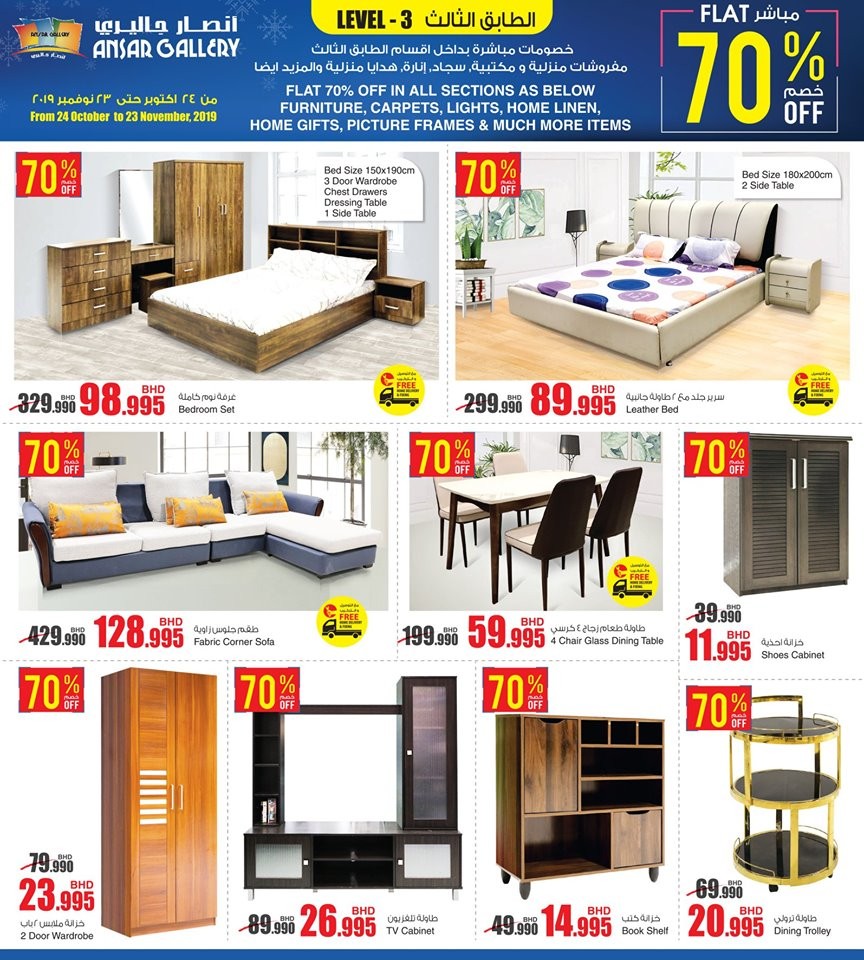 Ansar Gallery Bahrain Anniversary Amazing Offers