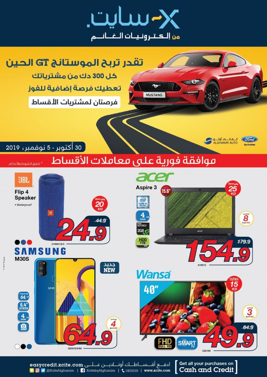 Xcite Electronics Kuwait Big Offers Xcite Offers