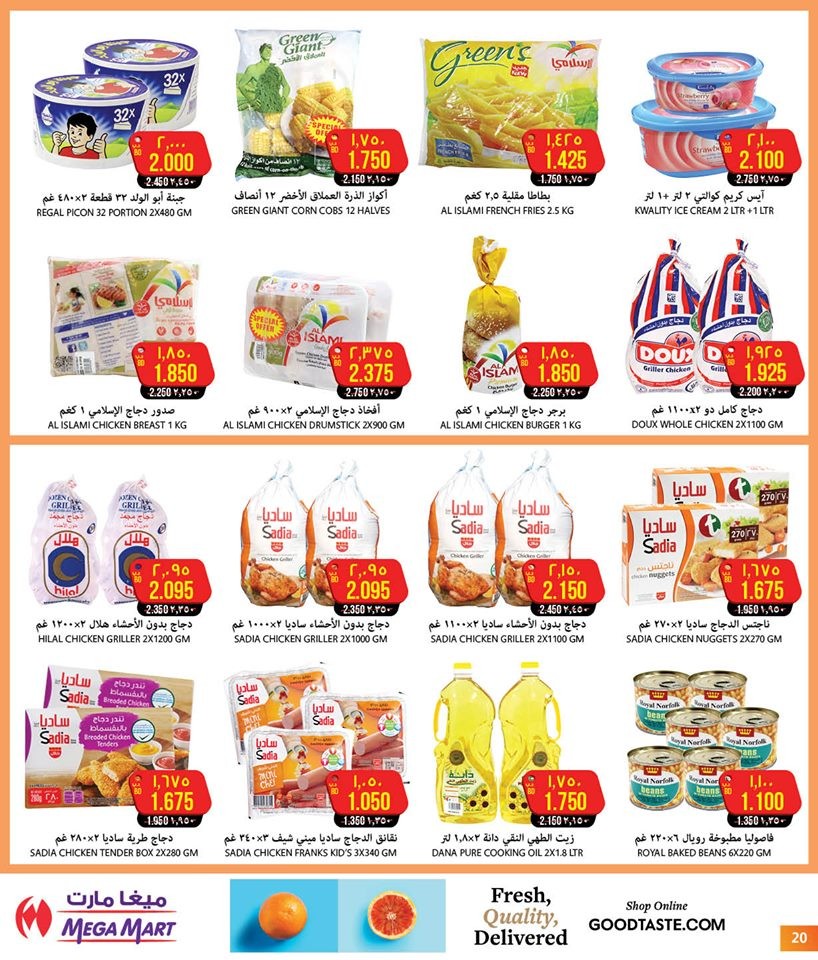 Mega Mart Bahrain Lowest Prices Offers