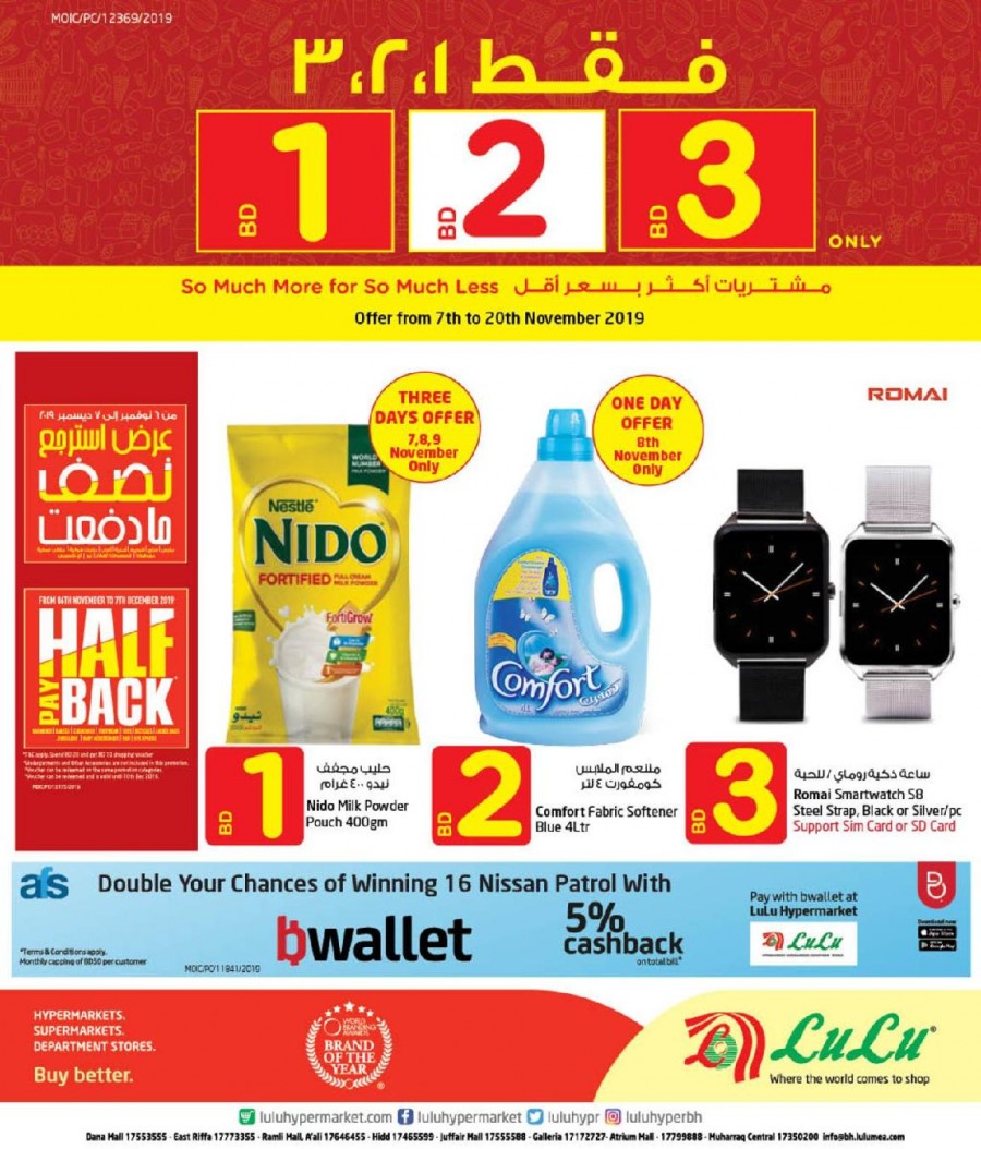 Lulu Hypermarket Bahrain BD 1, 2, 3 Great Offers