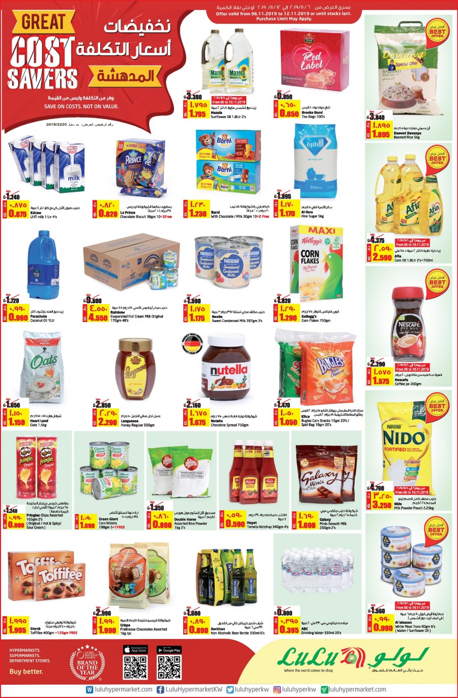 Lulu Great Cost Savers Kuwait