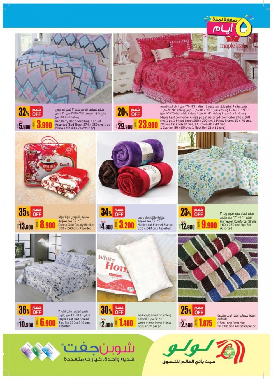 Lulu Hypermarket Oman 5 Days Deal Lulu Oman Offers