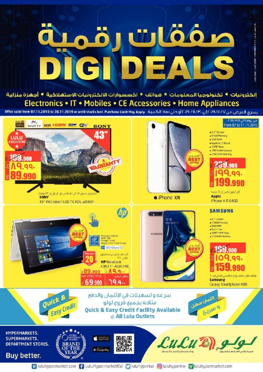 Lulu Hypermarket Kuwait Digi Deals