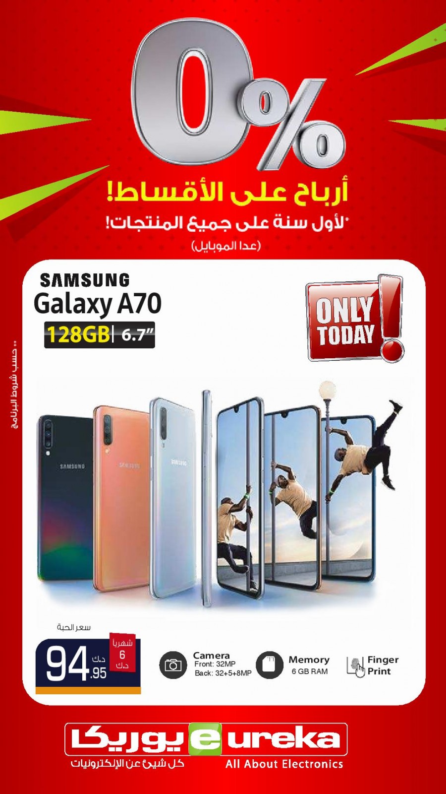 Eureka Electronics Kuwait Daily Offers on 13 November 2019