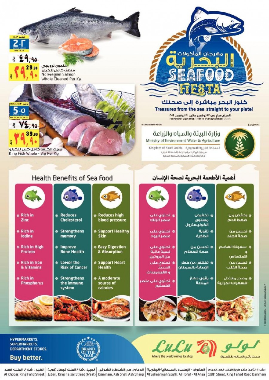 Lulu Hypermarket Dammam Seafood Fiesta Offers