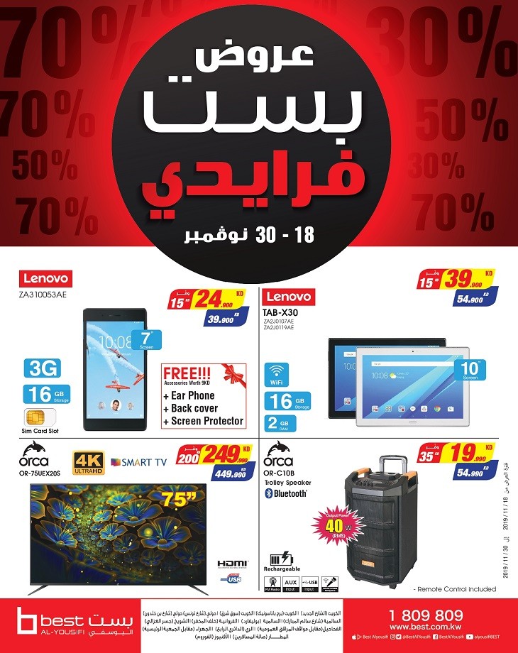 Best Al Yousifi Kuwait Friday Offers