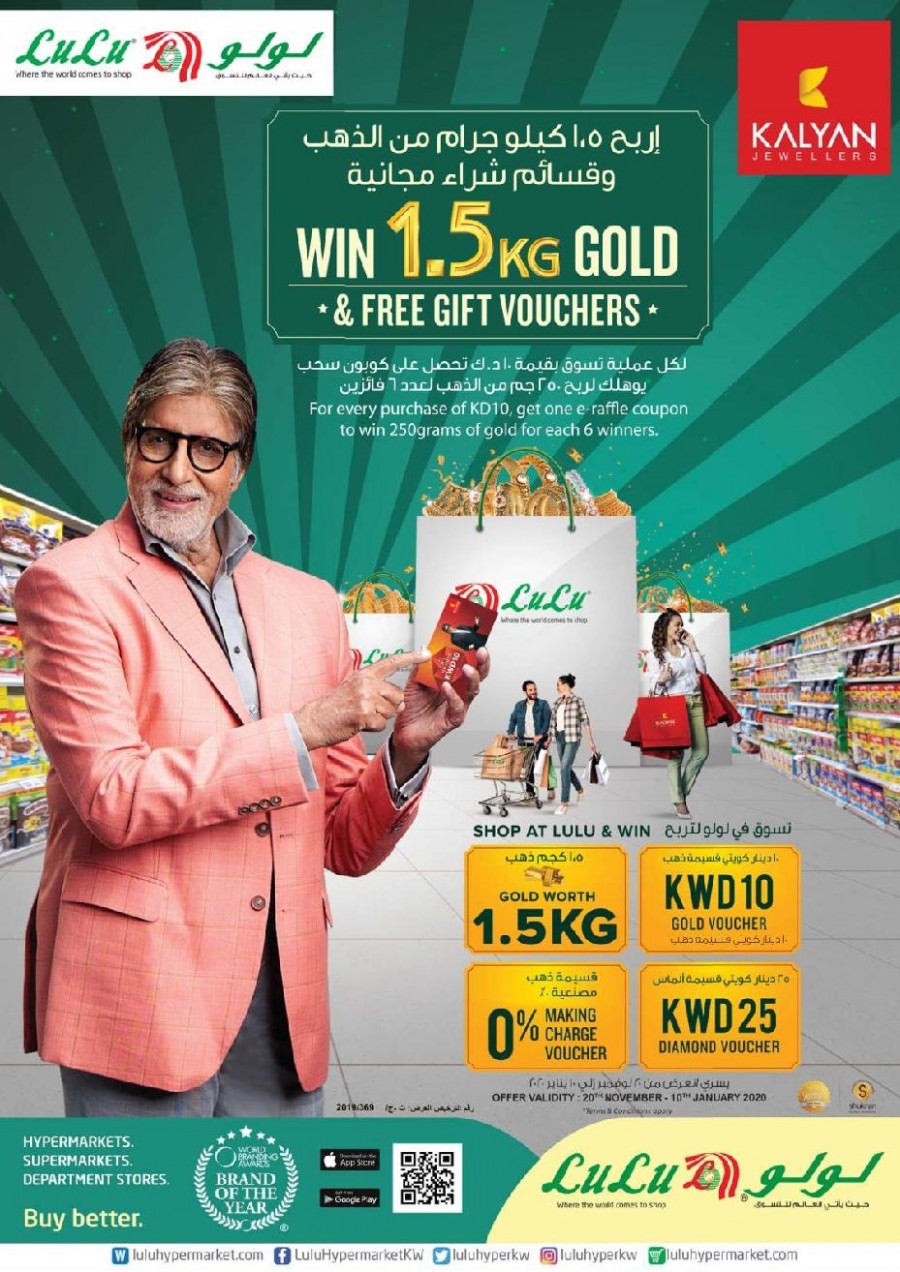Lulu Hypermarket Kuwait Best Offers