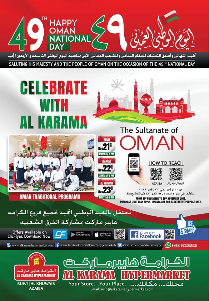 Al Karama Hypermarket Oman Happy National Day Offers