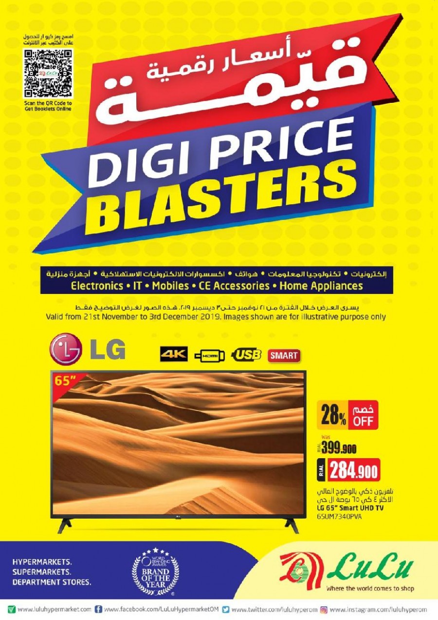 Lulu Hypermarket Oman Digi Price Blasters Offers