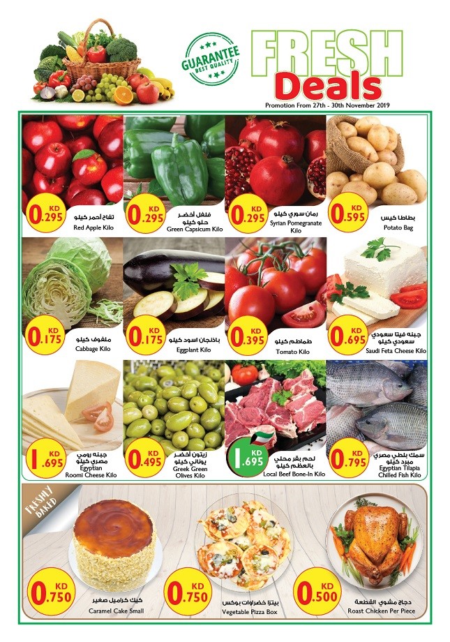 City Centre Kuwait Weekly Fresh Deals