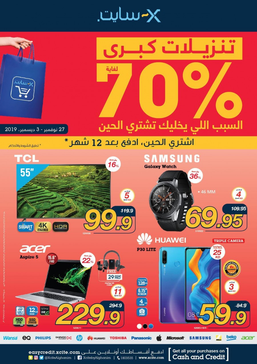 Xcite Electronics Kuwait Best Promotions Xcite Electronic