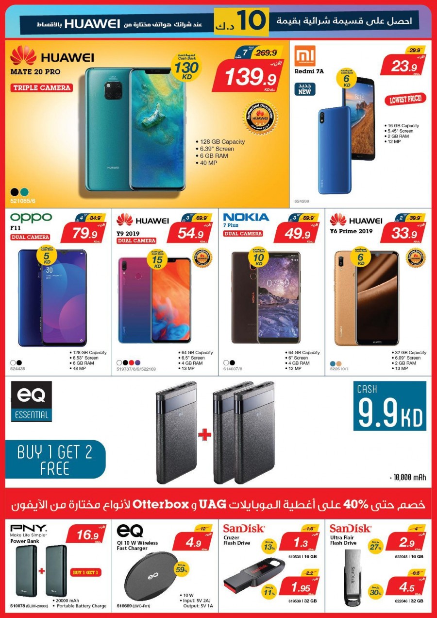 Xcite Electronics Kuwait Best Promotions Xcite Electronic