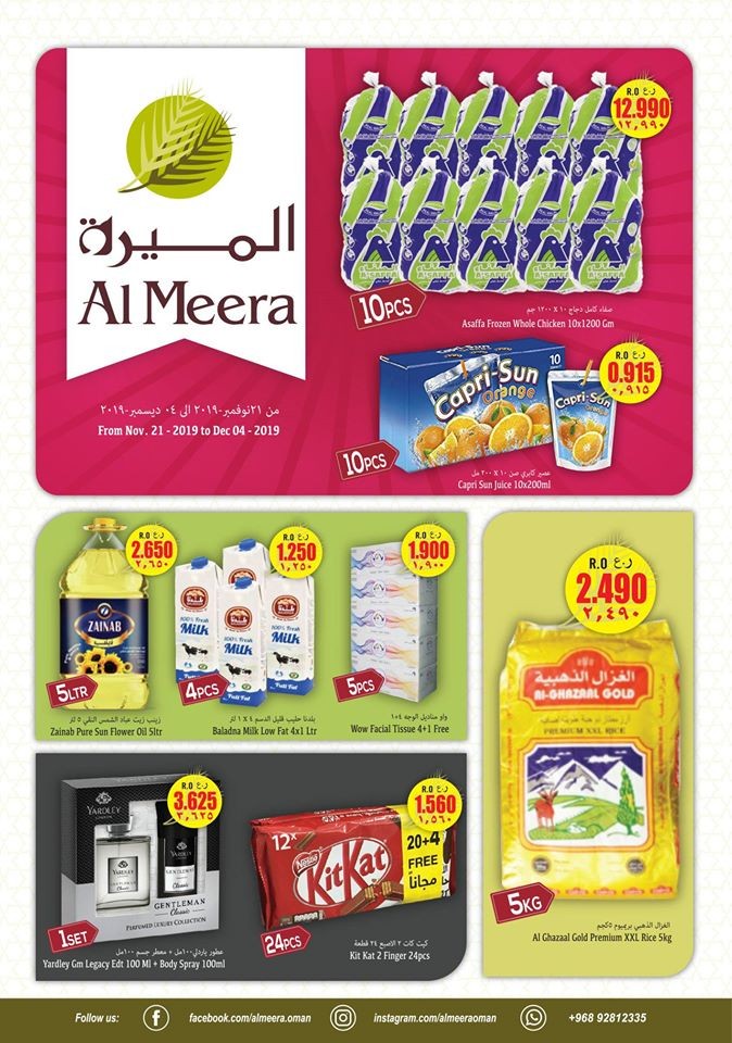 Al Meera Hypermarket Oman Best Offers