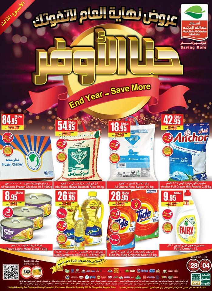 Abdullah Al Othaim Markets Saudi Arabia Year End Deals