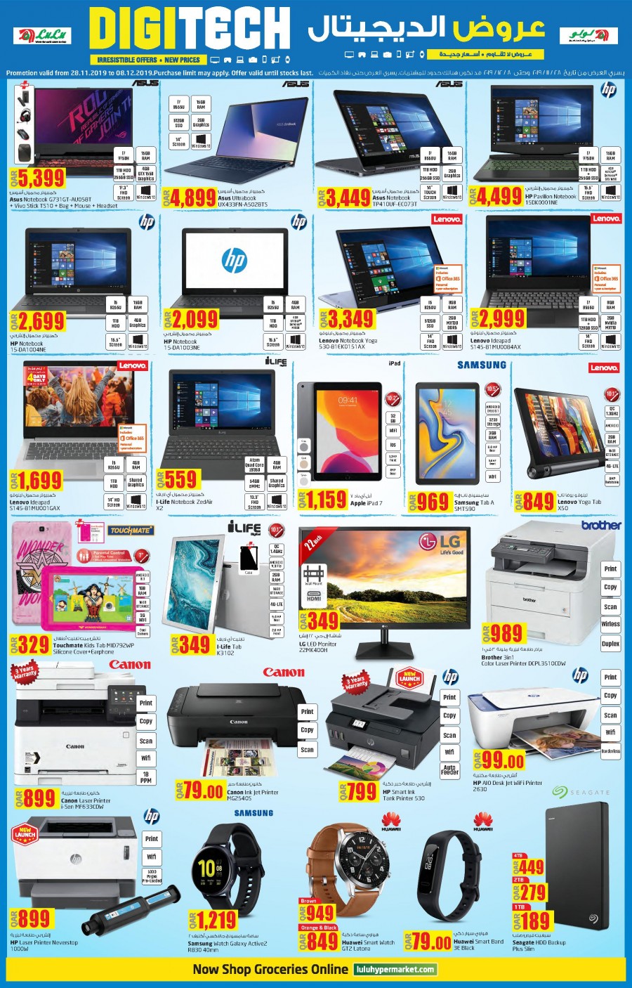 Lulu Hypermarket Qatar Latest Digi Tech Offers