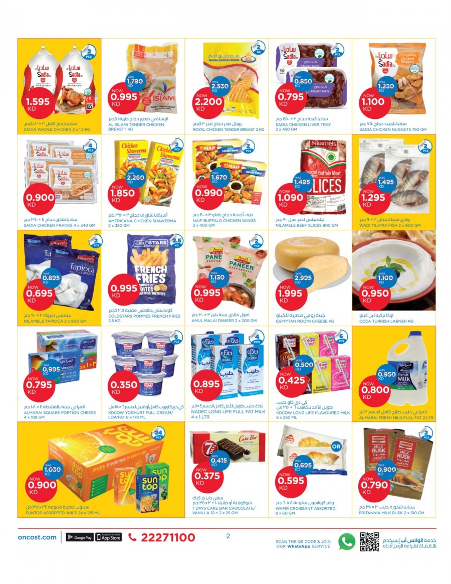 air machine freshener qatar & Wholesale Weekend Supermarket Deals Oncost