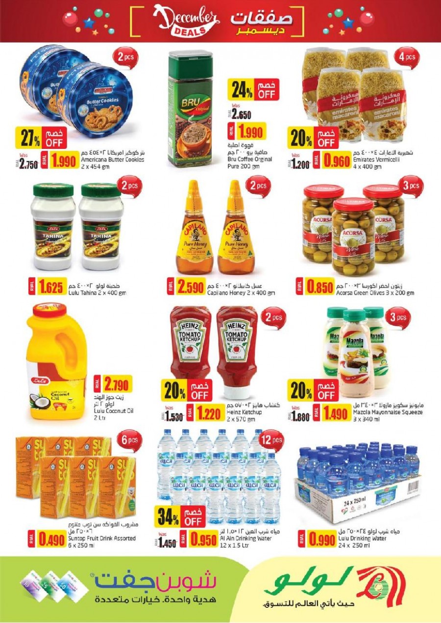 Lulu Hypermarket Oman December Deals