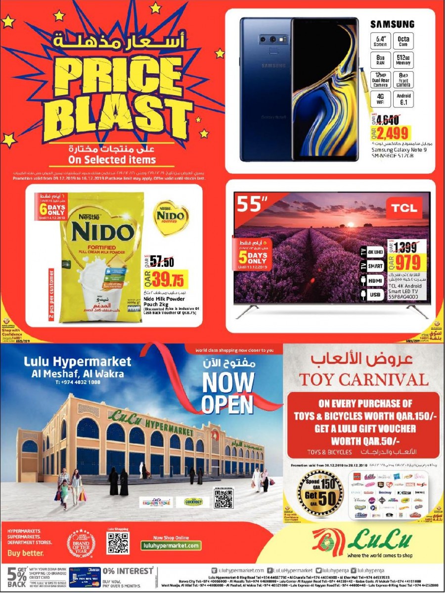 Lulu Hypermarket Qatar Price Blast Offers