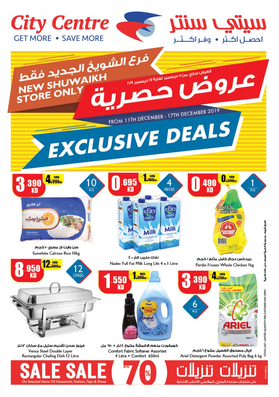 City Centre Kuwait Exclusive Deals