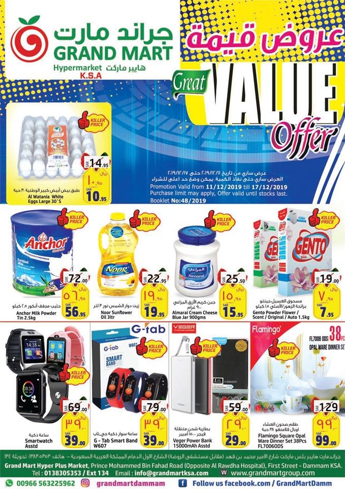 Grand Mart Saudi Arabia Great Value Offers