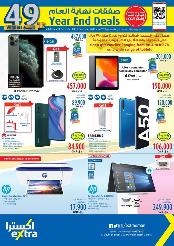 Extra Stores Oman Year End Deals