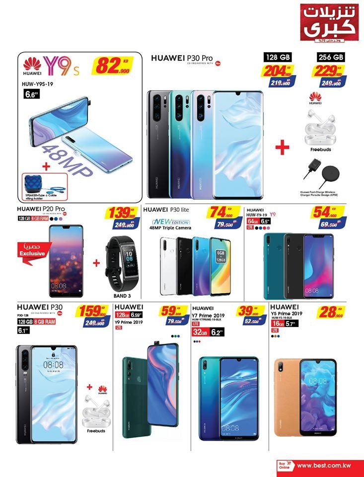 Best Al Yousifi Kuwait December Mega Sale Offers