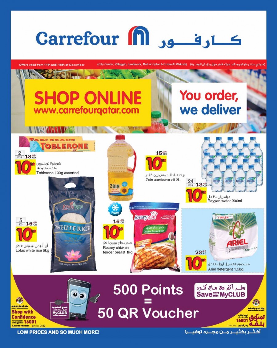 Carrefour Hypermarket Qatar Best Offers