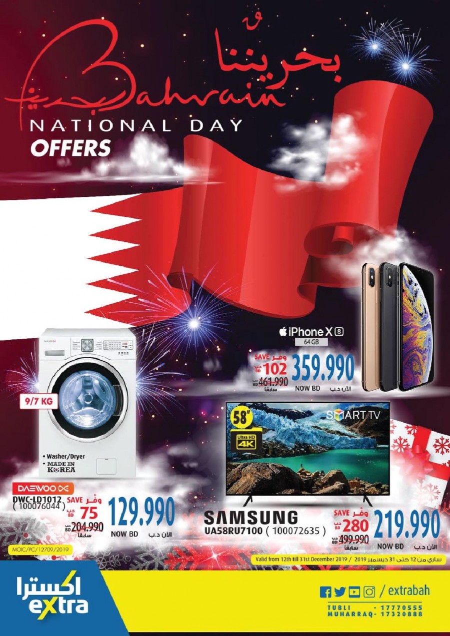 Hurry Up And Grab This Mind Blowing Extra Stores Bahrain Facebook