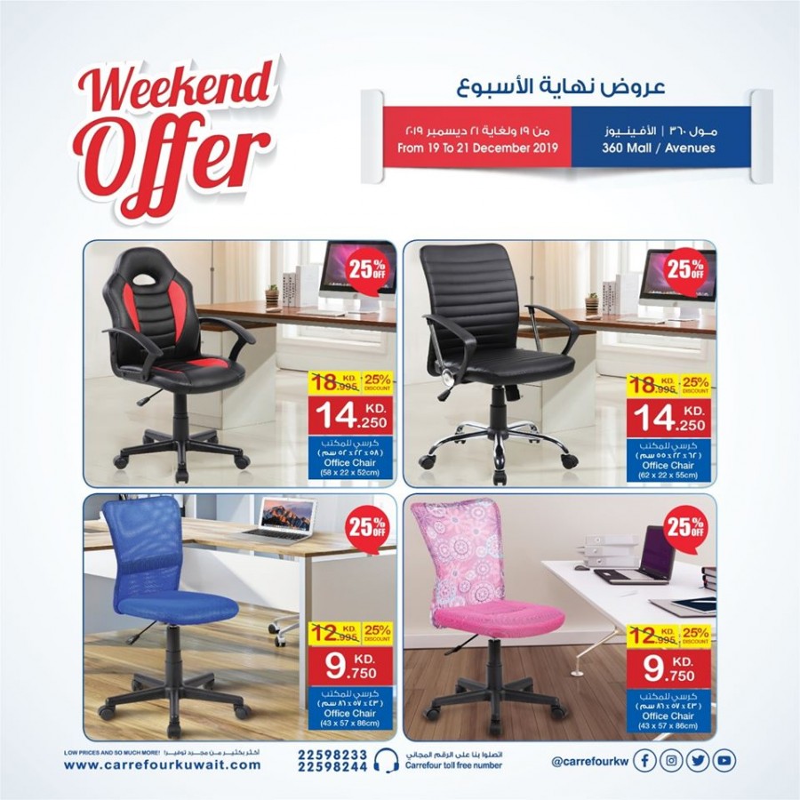 Carrefour Hypermarket 360 Mall & Avenues Weekend Offers