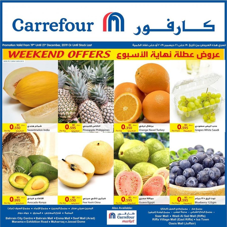 Carrefour Hypermarket Bahrain Weekend Offers