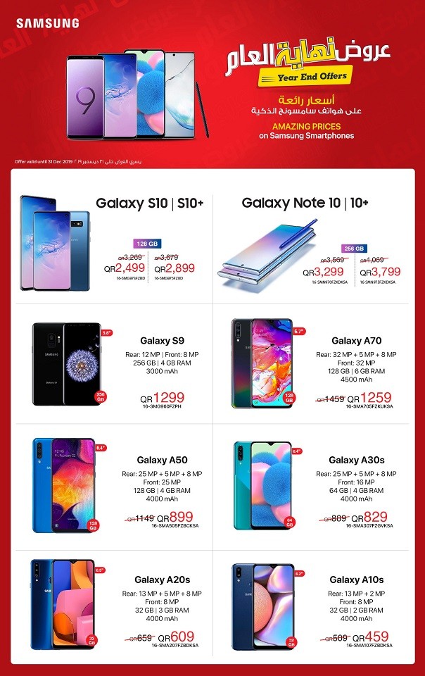 Jarir Bookstore Qatar Year End Best Offers