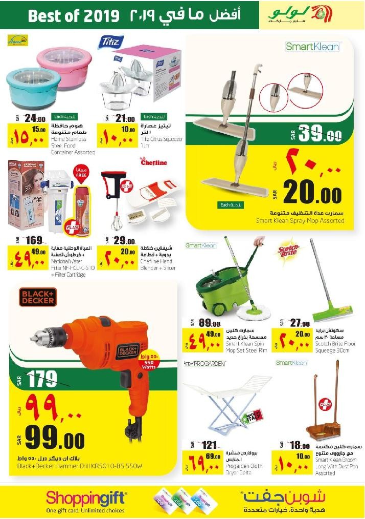 Lulu Market Jeddah Offers 2019