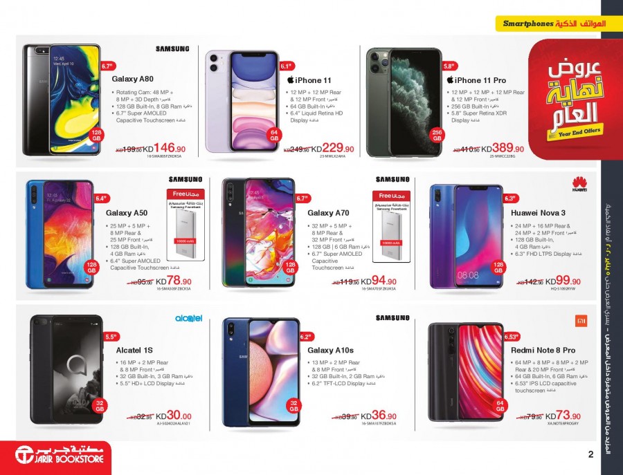 smart watch jarir