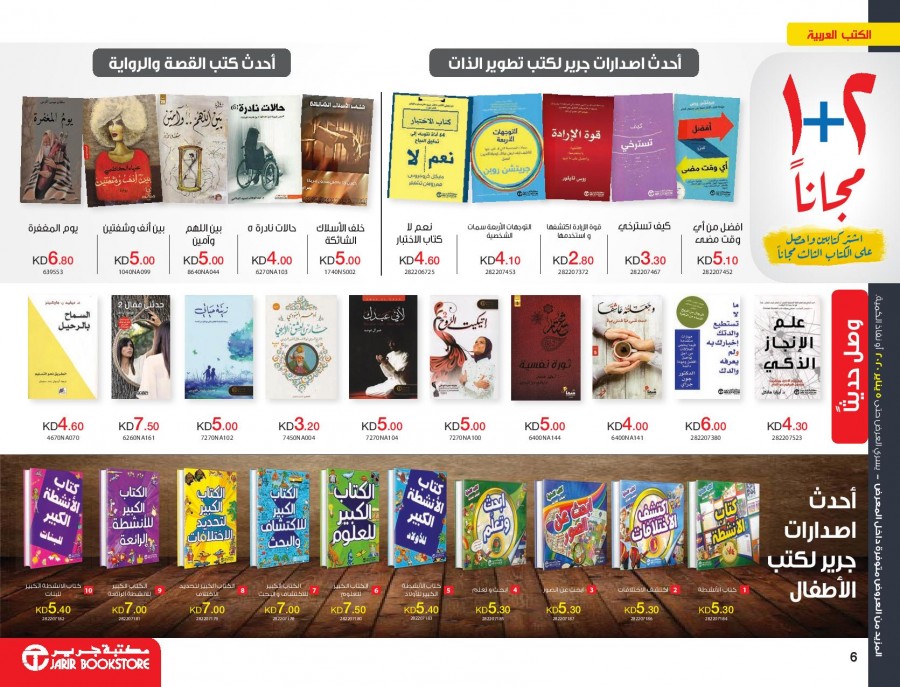 a51 jarir bookstore