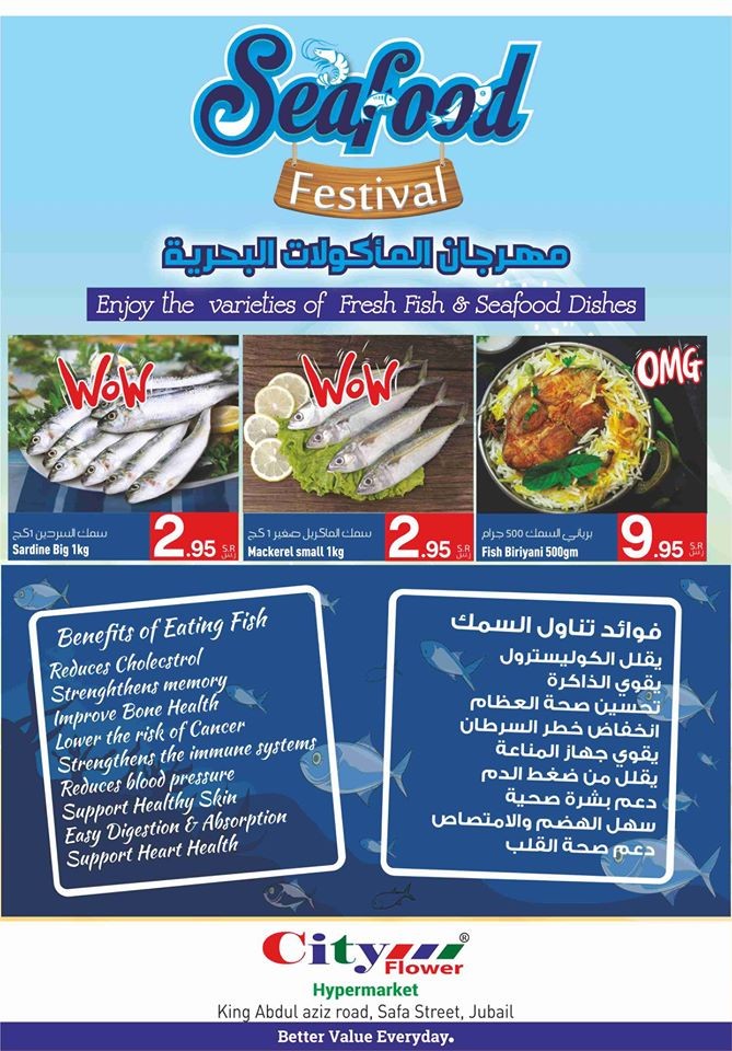 City Flower Hypermarket Jubail Seafood Festival Offers