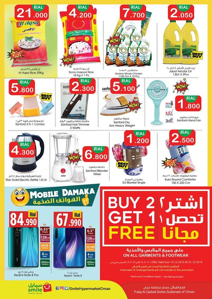 Smile Hypermarket Falaj Al Qabail Oman Weekend Deals