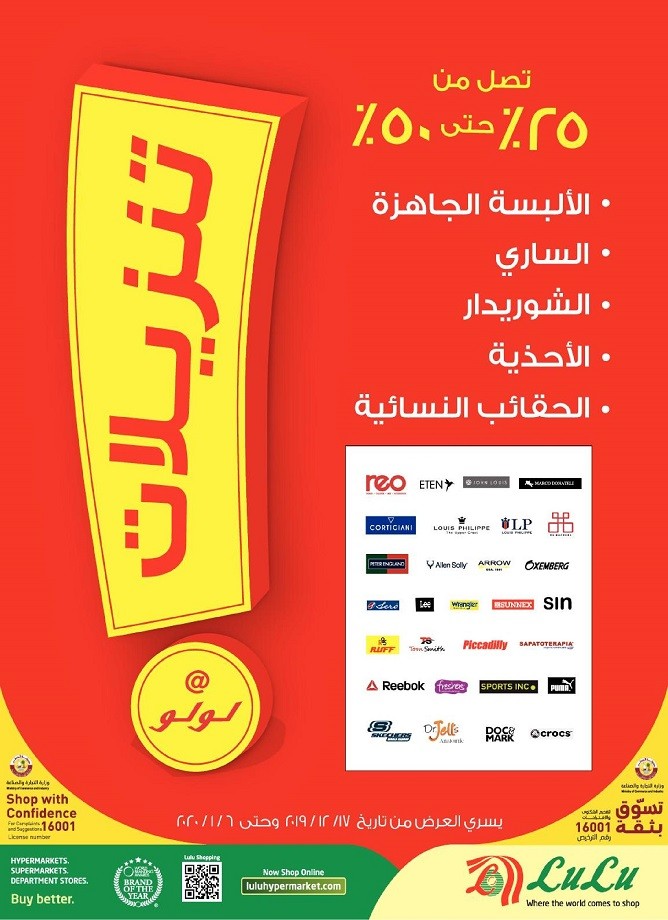 lulu discount code qatar time