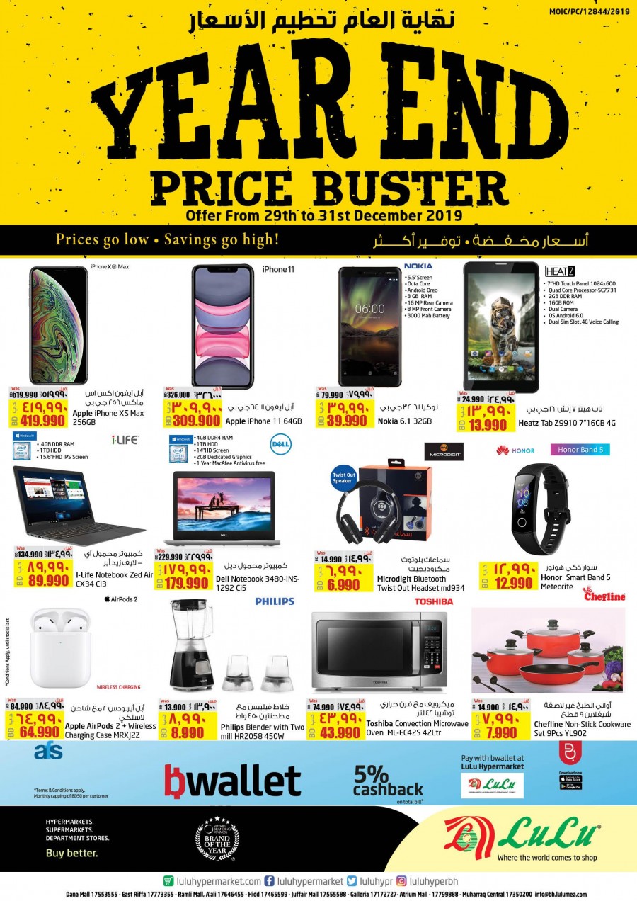 Lulu Bahrain Year End Price Buster December Offers