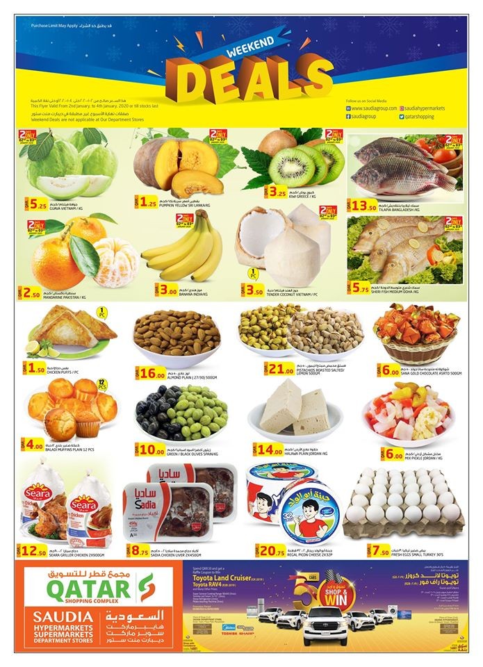 Saudia Hypermarket Qatar 2020 Weekend Offers