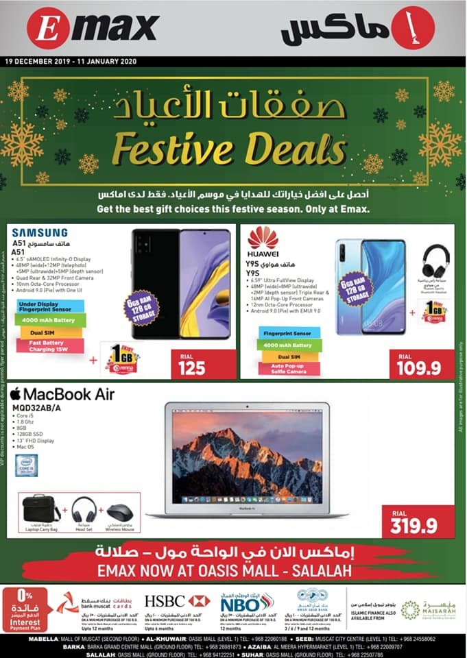 Emax Electronics Oman Festive Deals