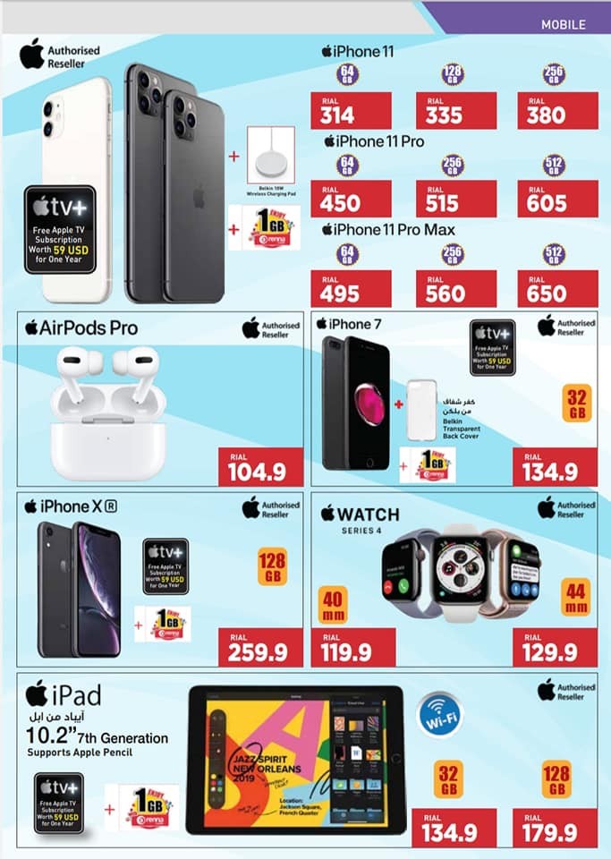 Emax Electronics Oman Festive Deals