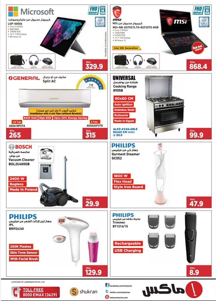 Emax Electronics Oman Festive Deals