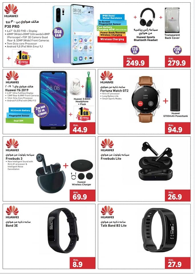 Emax Electronics Oman Festive Deals