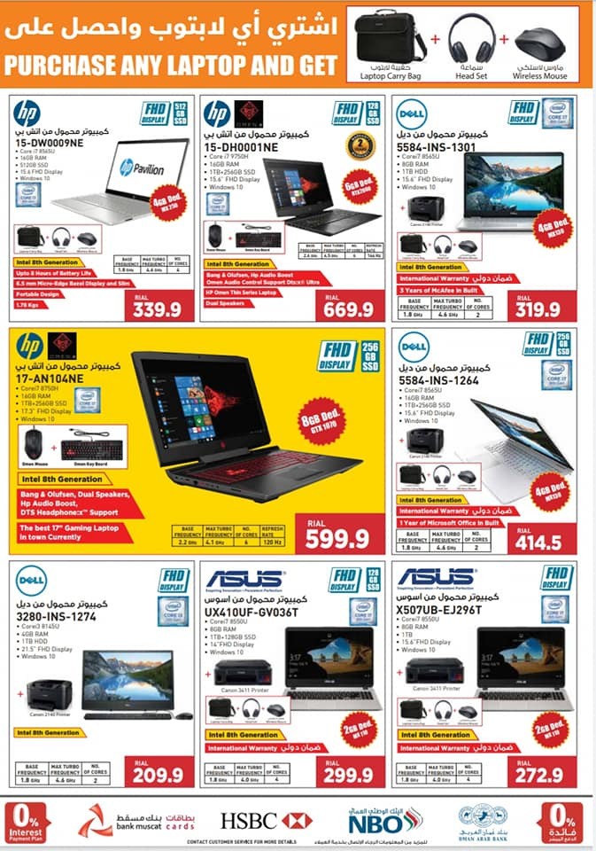 Emax Electronics Oman Festive Deals